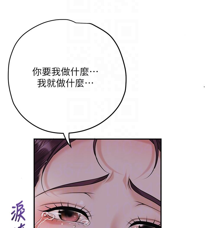花容湿色:取花点 - 第97話-終於嘗到秋香蜜穴 - page 80