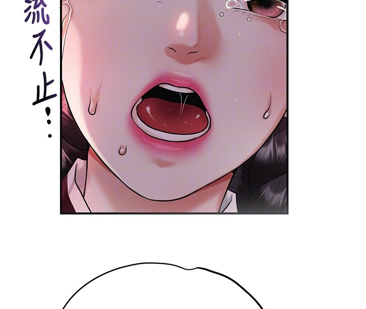 花容湿色:取花点 - 第97話-終於嘗到秋香蜜穴 - page 81