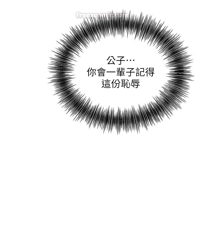 花容湿色:取花点 - 第97話-終於嘗到秋香蜜穴 - page 84