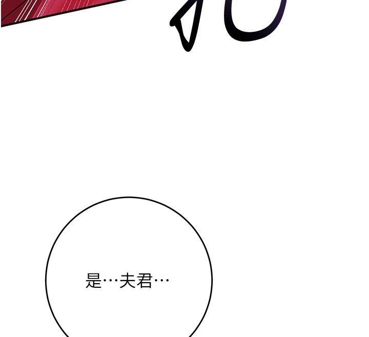 花容湿色:取花点 - 第97話-終於嘗到秋香蜜穴 - page 89