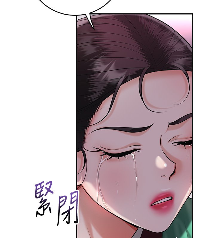 花容湿色:取花点 - 第97話-終於嘗到秋香蜜穴 - page 90