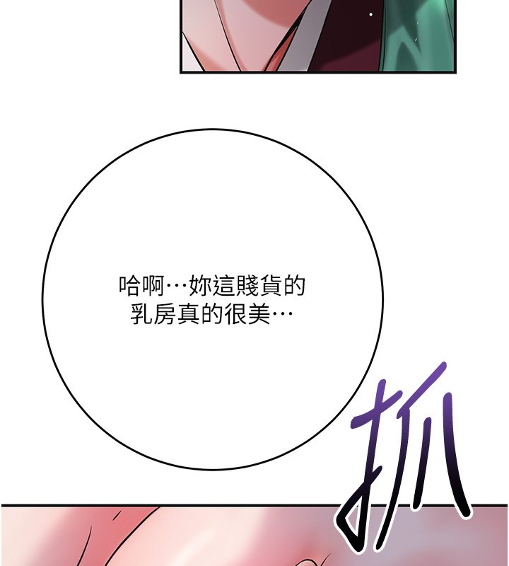 花容湿色:取花点 - 第97話-終於嘗到秋香蜜穴 - page 91