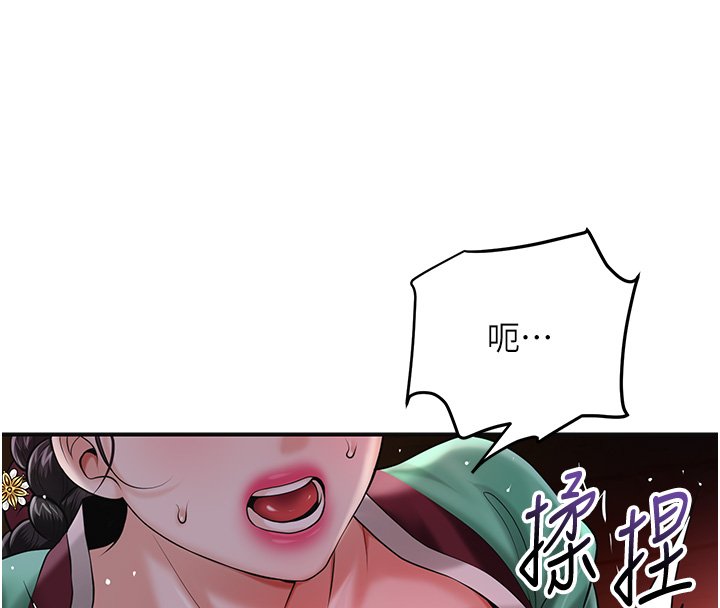花容湿色:取花点 - 第97話-終於嘗到秋香蜜穴 - page 93