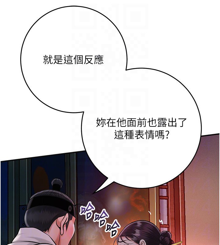 花容湿色:取花点 - 第97話-終於嘗到秋香蜜穴 - page 99
