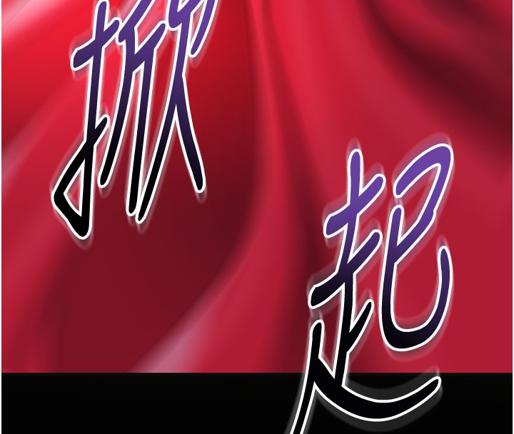 花容湿色:取花点 - 第97話-終於嘗到秋香蜜穴 - page 106