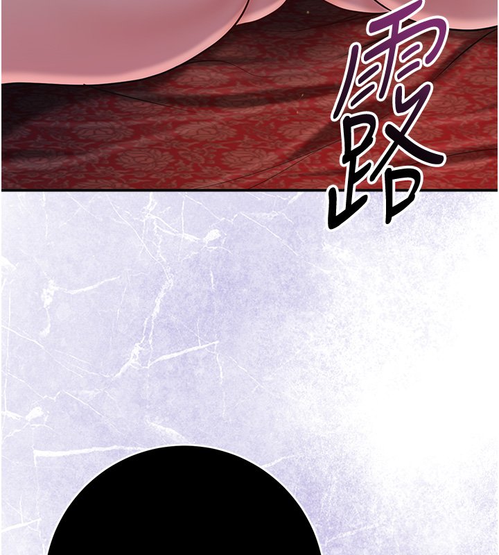 花容湿色:取花点 - 第97話-終於嘗到秋香蜜穴 - page 111