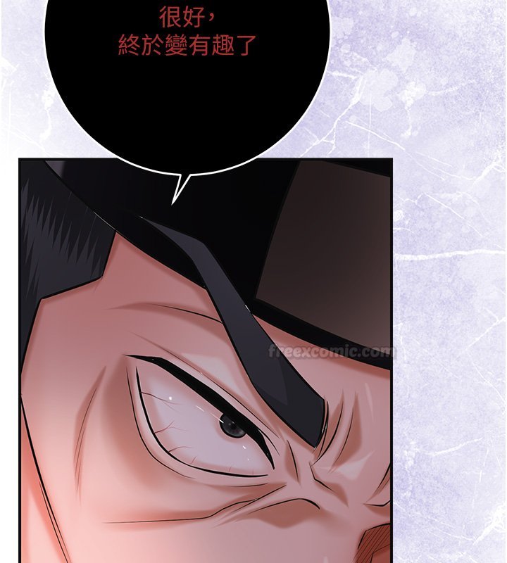 花容湿色:取花点 - 第97話-終於嘗到秋香蜜穴 - page 112