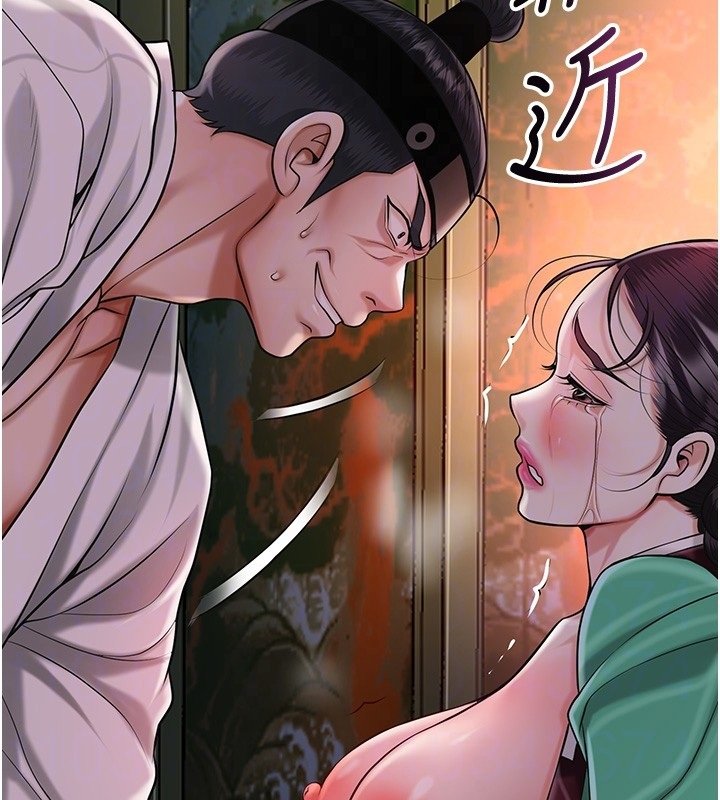 花容湿色:取花点 - 第97話-終於嘗到秋香蜜穴 - page 115