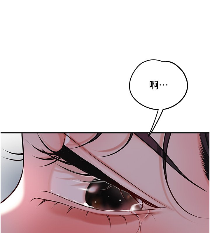 花容湿色:取花点 - 第97話-終於嘗到秋香蜜穴 - page 119