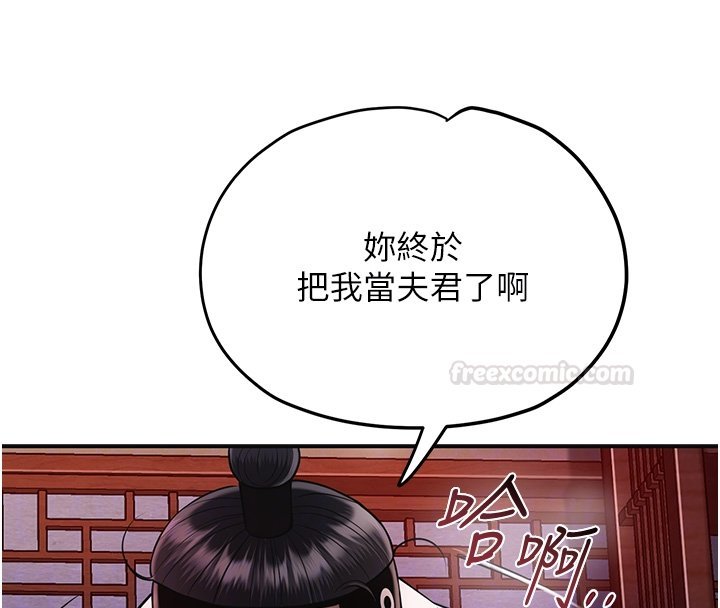 花容湿色:取花点 - 第97話-終於嘗到秋香蜜穴 - page 126