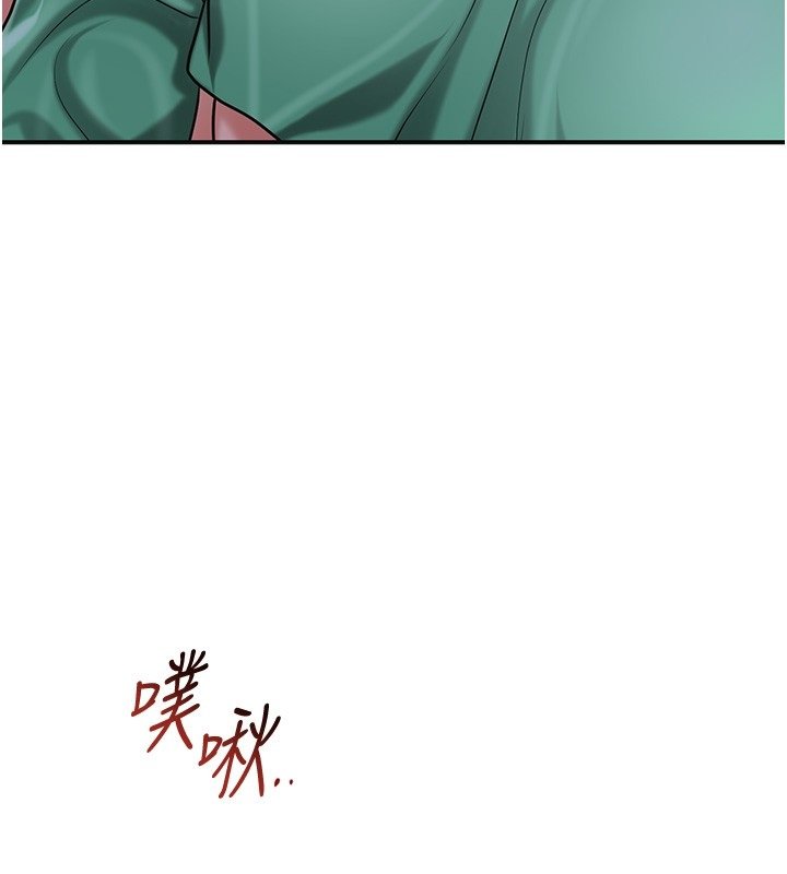 花容湿色:取花点 - 第97話-終於嘗到秋香蜜穴 - page 128
