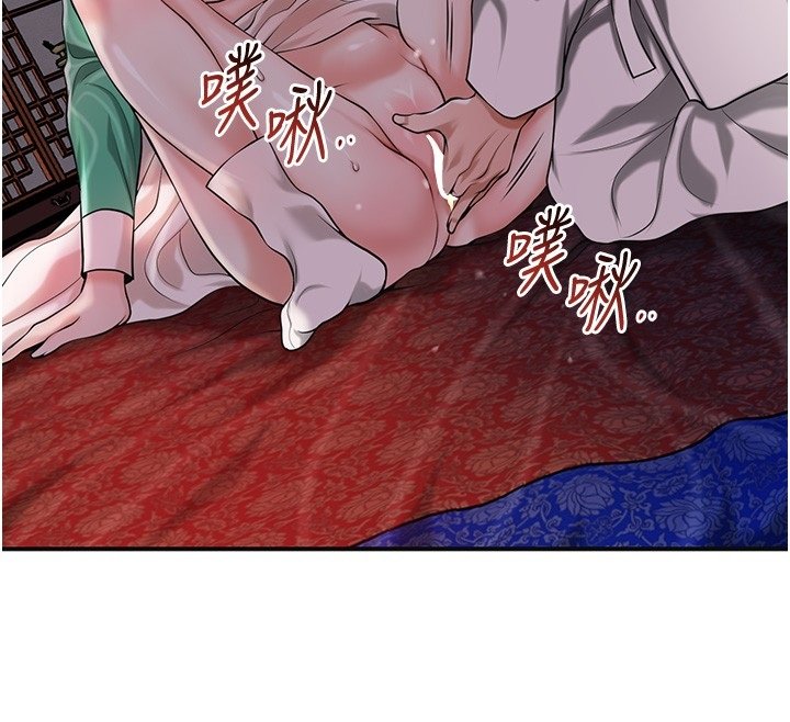 花容湿色:取花点 - 第97話-終於嘗到秋香蜜穴 - page 130