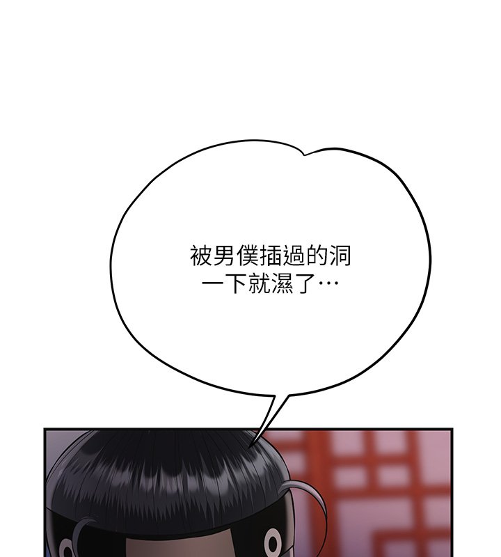 花容湿色:取花点 - 第97話-終於嘗到秋香蜜穴 - page 135