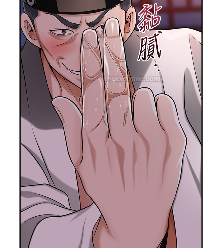 花容湿色:取花点 - 第97話-終於嘗到秋香蜜穴 - page 136
