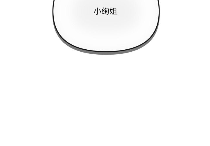家人之间这样不好吧 - 第57話 - page 2