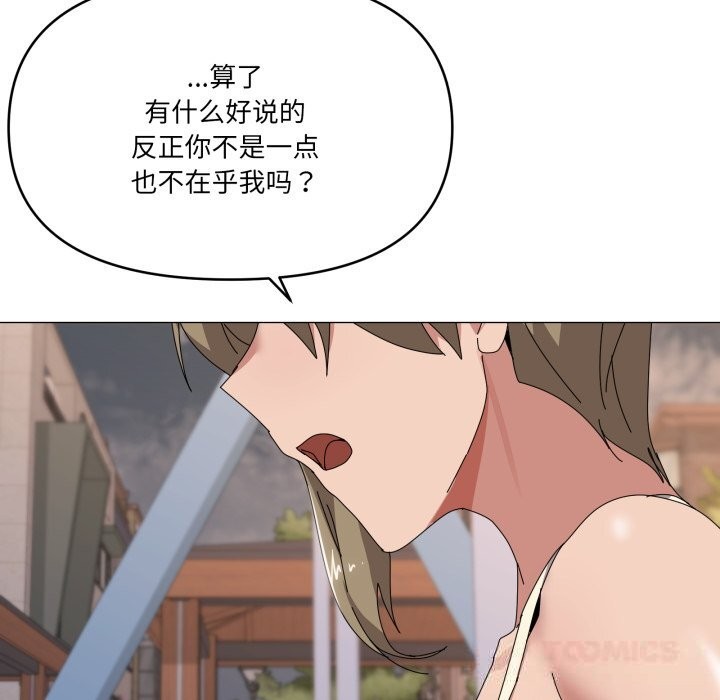 家人之间这样不好吧 - 第57話 - page 9