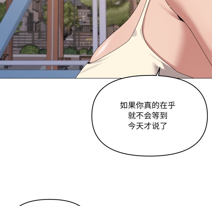 家人之间这样不好吧 - 第57話 - page 10