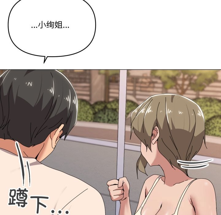 家人之间这样不好吧 - 第57話 - page 11