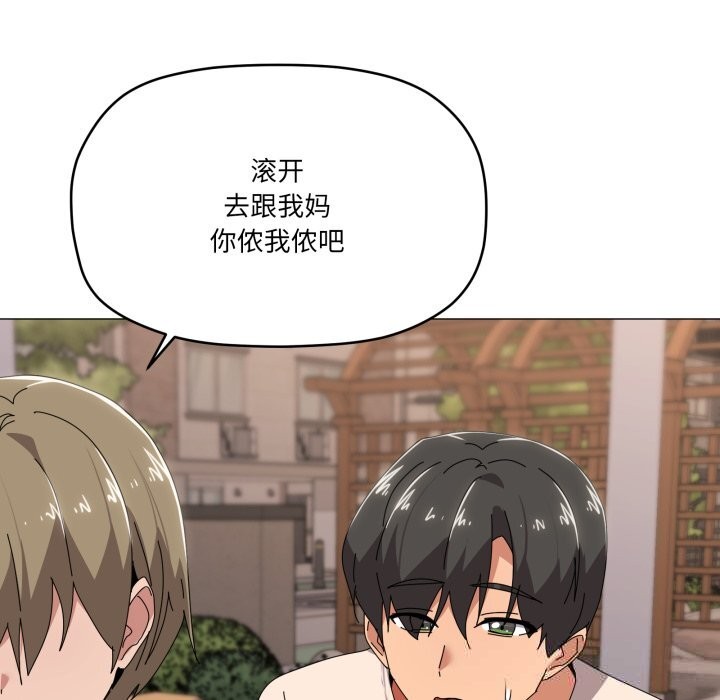 家人之间这样不好吧 - 第57話 - page 13