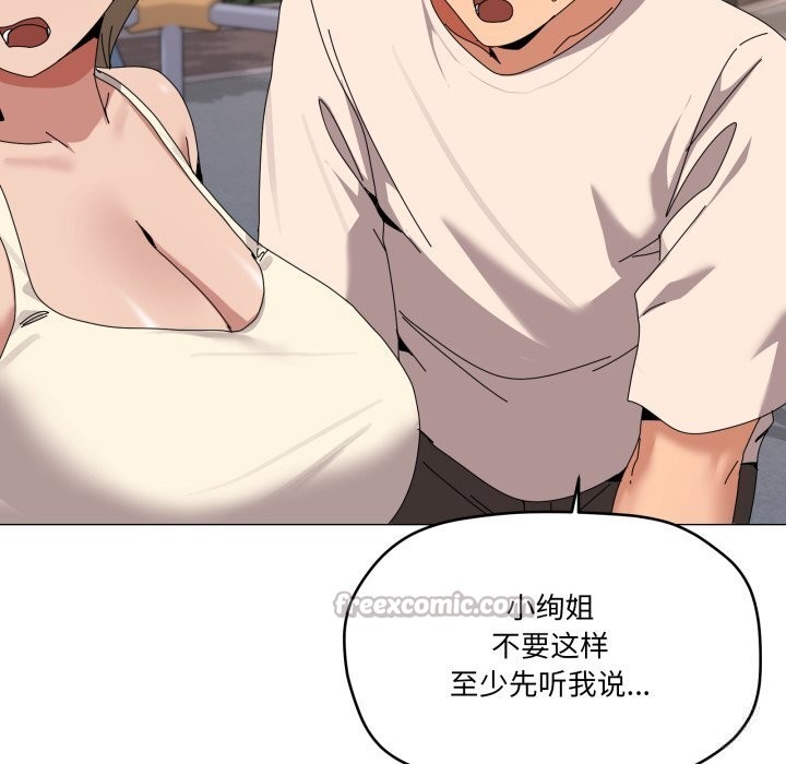 家人之间这样不好吧 - 第57話 - page 14