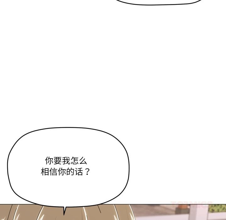 家人之间这样不好吧 - 第57話 - page 15