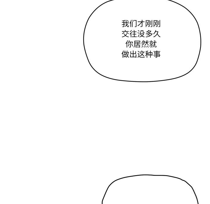 家人之间这样不好吧 - 第57話 - page 17
