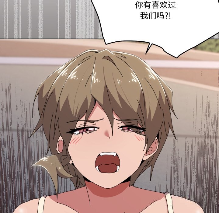 家人之间这样不好吧 - 第57話 - page 20
