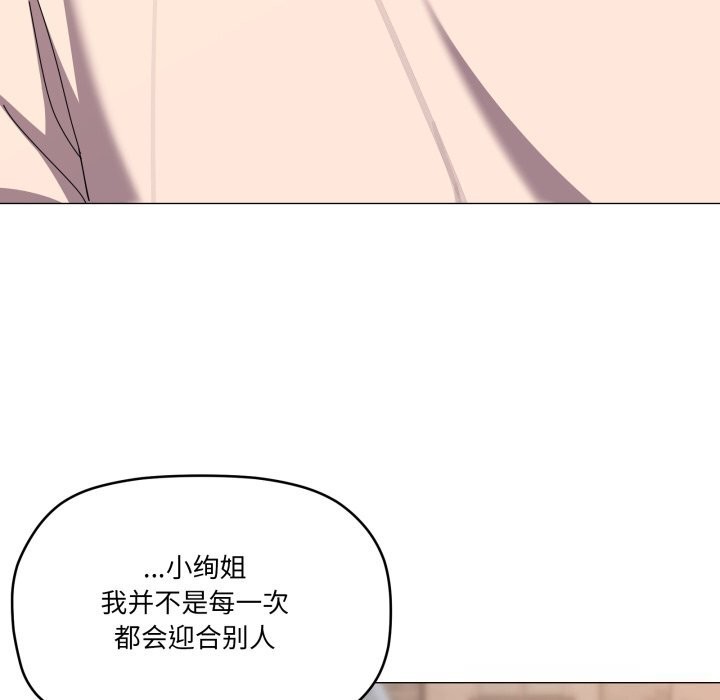 家人之间这样不好吧 - 第57話 - page 23