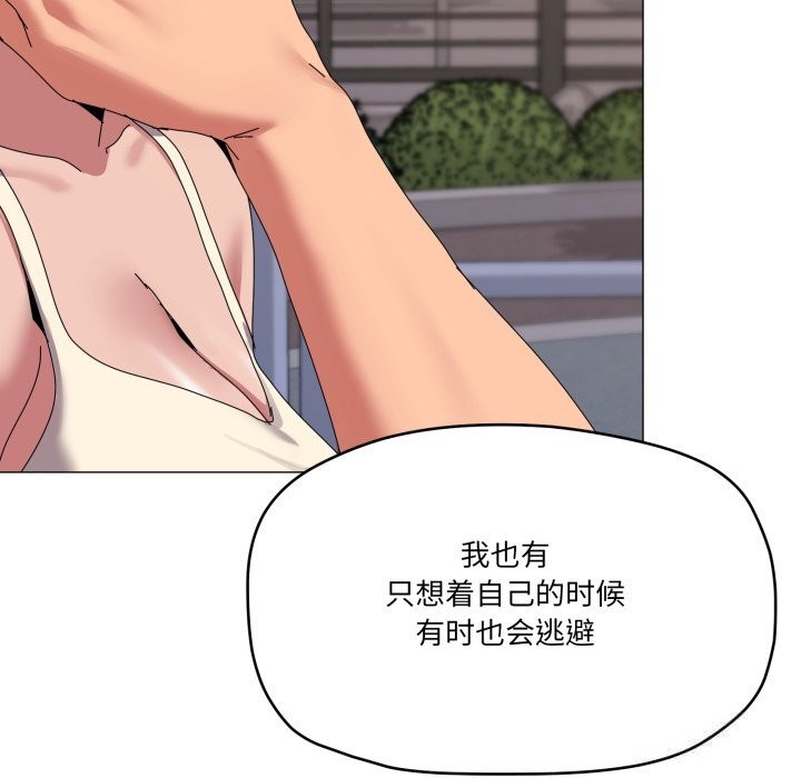 家人之间这样不好吧 - 第57話 - page 26