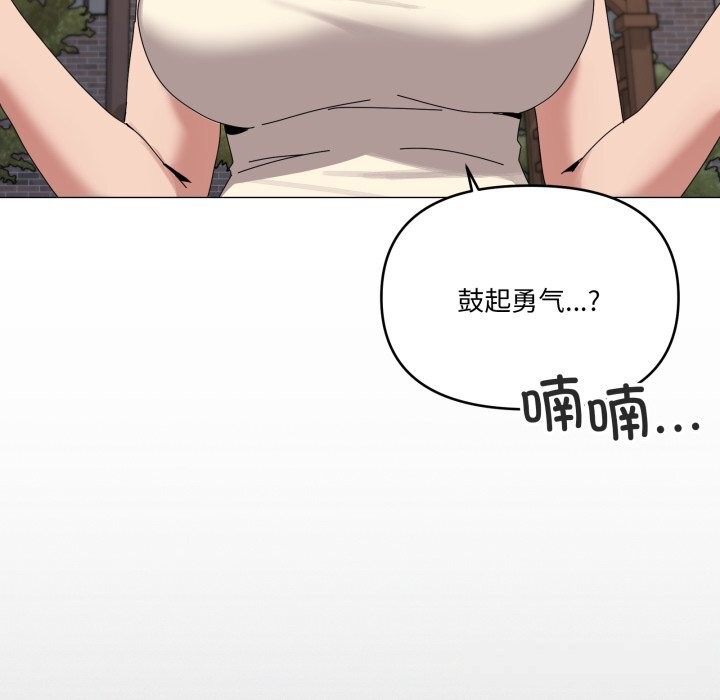家人之间这样不好吧 - 第57話 - page 31