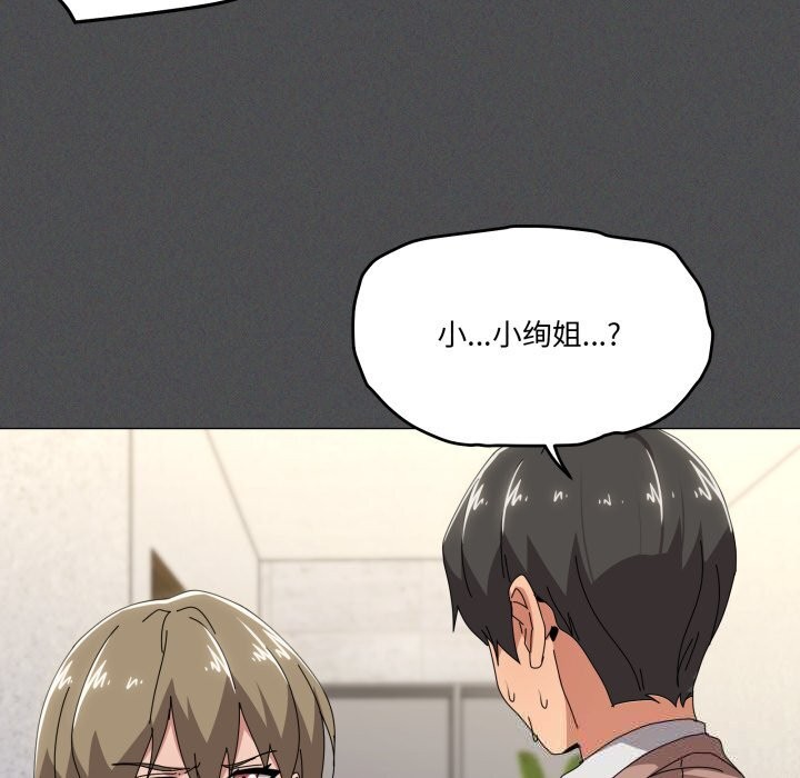 家人之间这样不好吧 - 第57話 - page 34