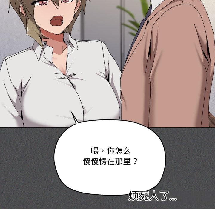 家人之间这样不好吧 - 第57話 - page 35