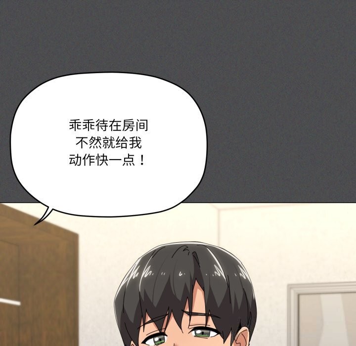 家人之间这样不好吧 - 第57話 - page 36