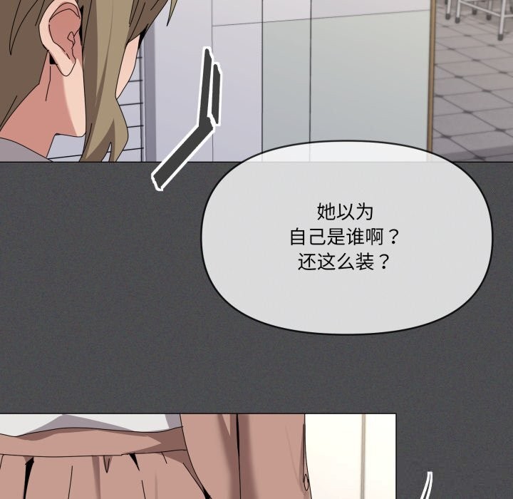 家人之间这样不好吧 - 第57話 - page 41