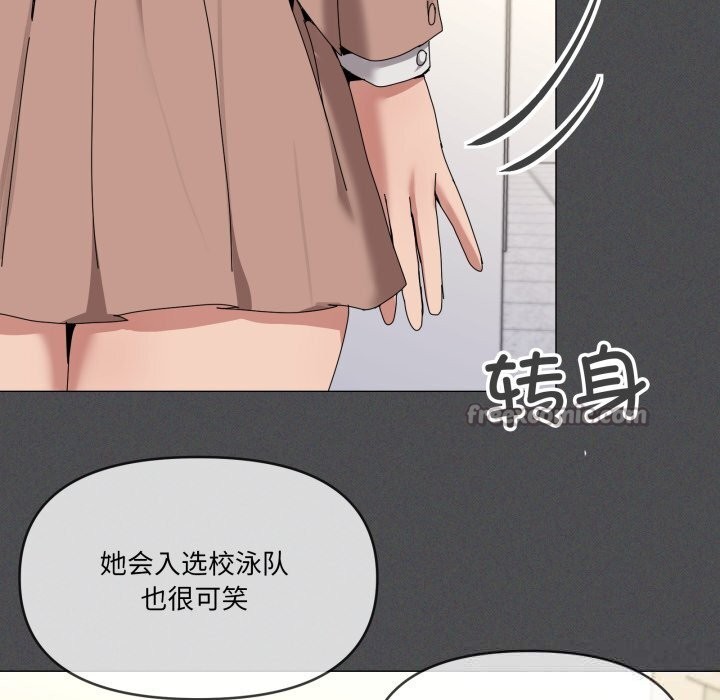 家人之间这样不好吧 - 第57話 - page 42