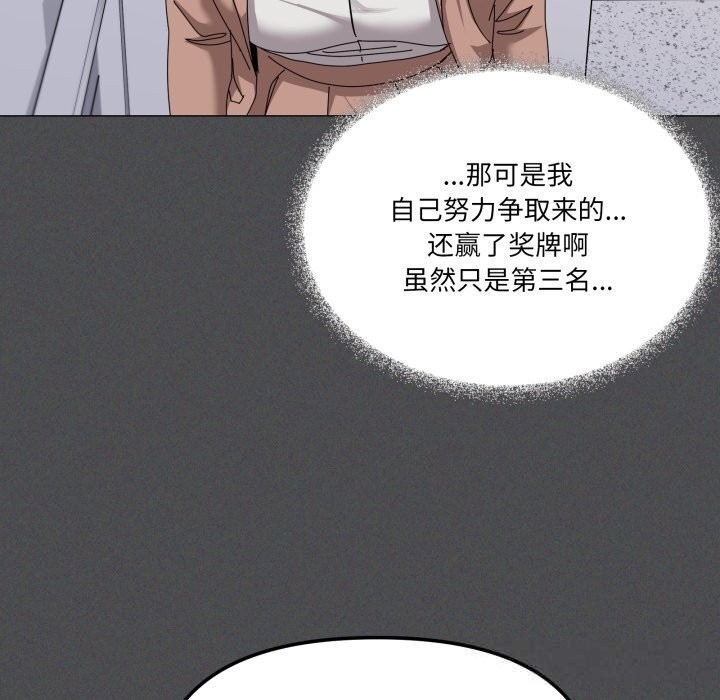 家人之间这样不好吧 - 第57話 - page 44