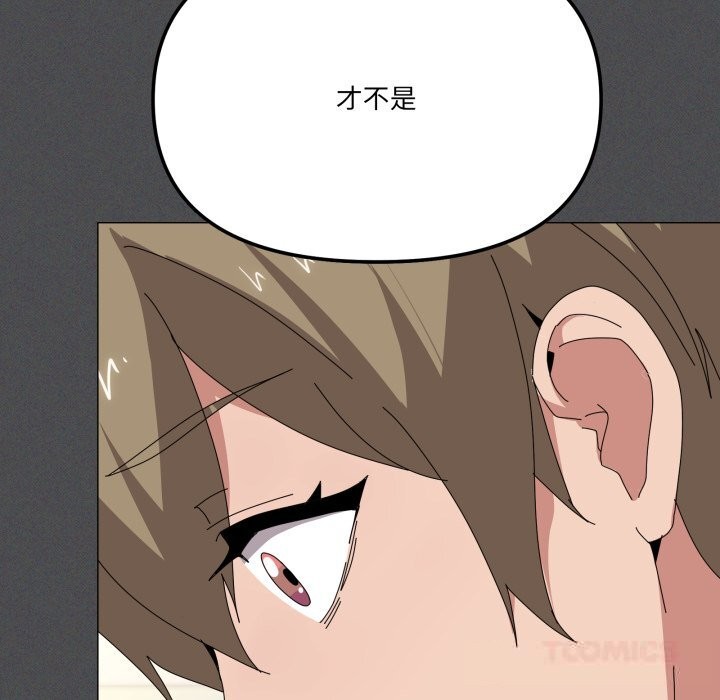 家人之间这样不好吧 - 第57話 - page 45