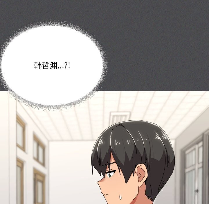 家人之间这样不好吧 - 第57話 - page 48