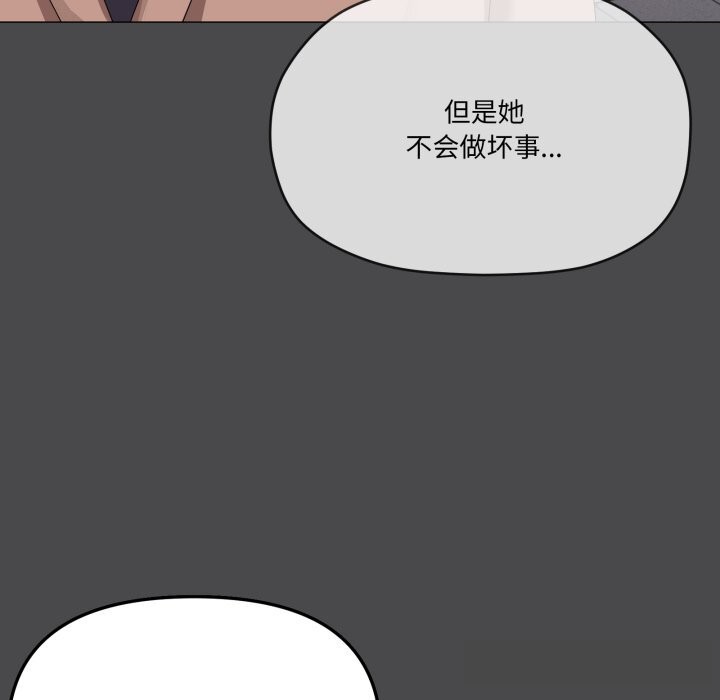 家人之间这样不好吧 - 第57話 - page 53