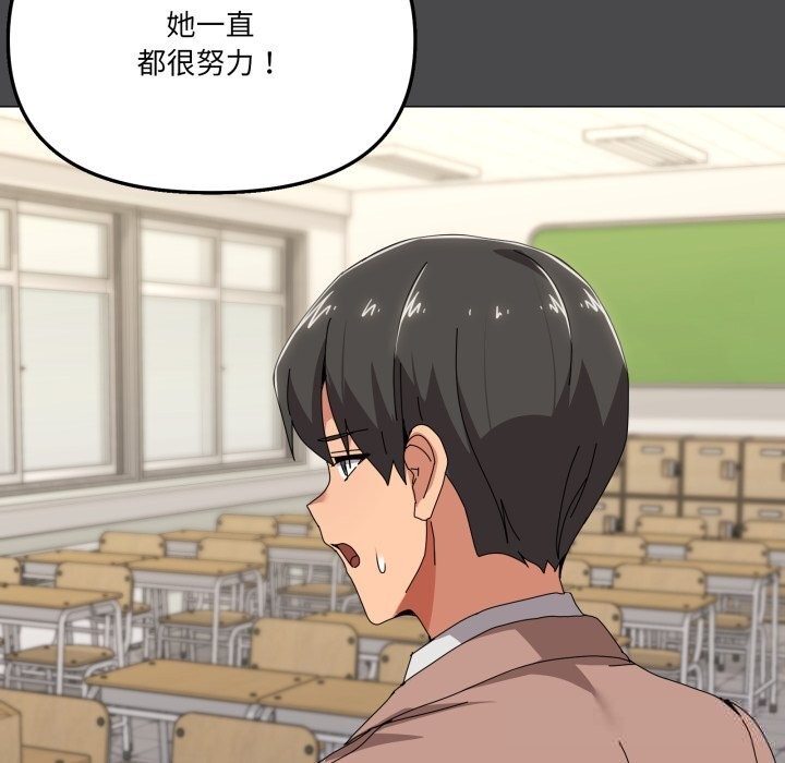 家人之间这样不好吧 - 第57話 - page 54