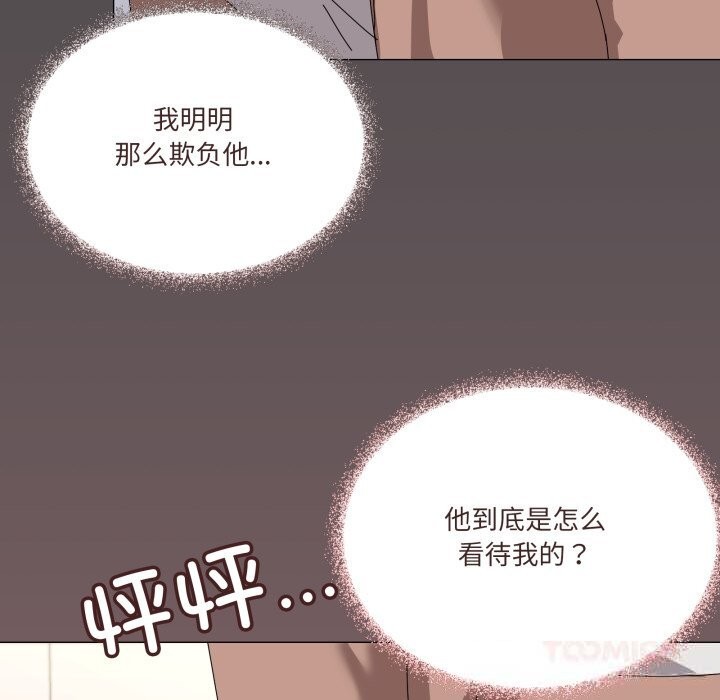 家人之间这样不好吧 - 第57話 - page 57