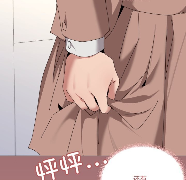 家人之间这样不好吧 - 第57話 - page 58