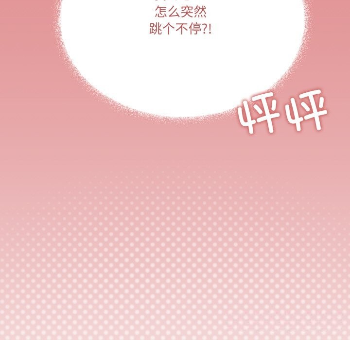 家人之间这样不好吧 - 第57話 - page 61