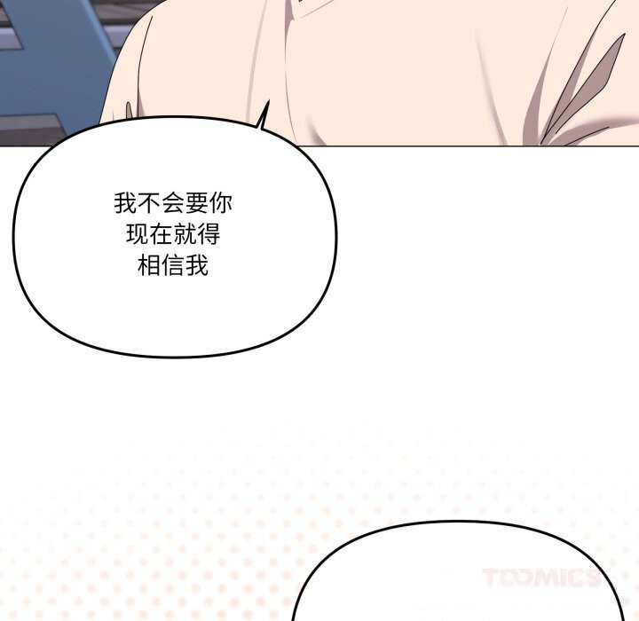 家人之间这样不好吧 - 第57話 - page 69