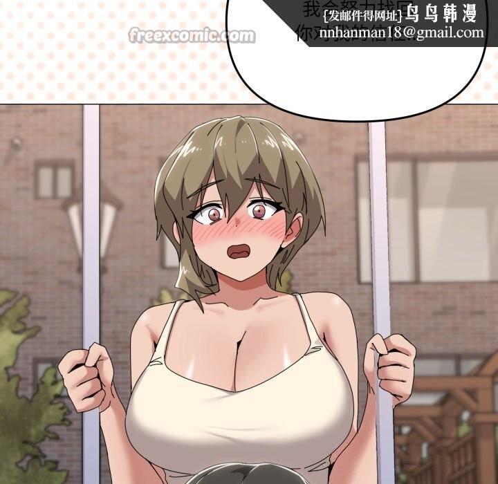 家人之间这样不好吧 - 第57話 - page 70