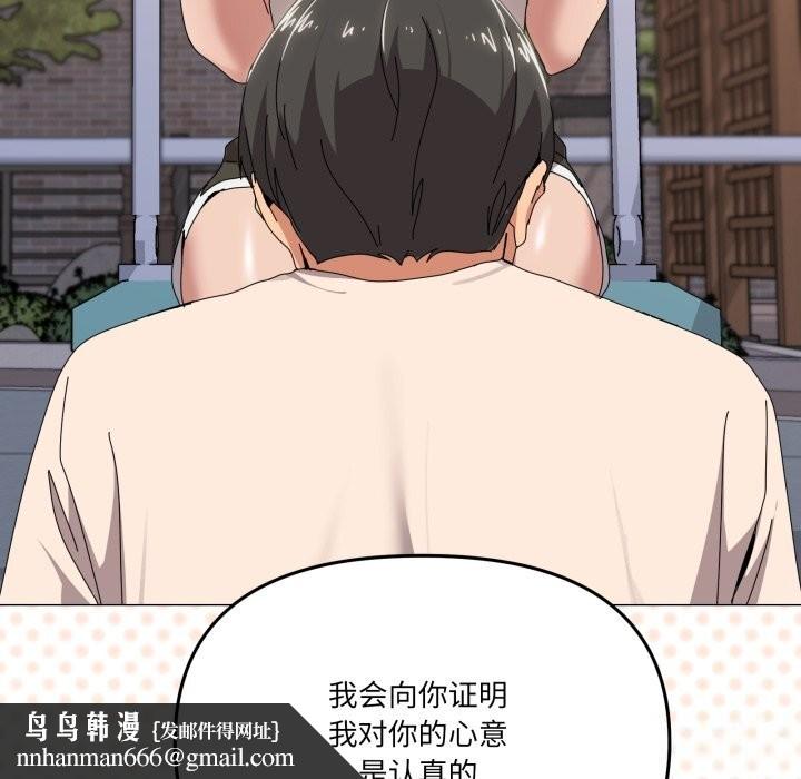 家人之间这样不好吧 - 第57話 - page 71