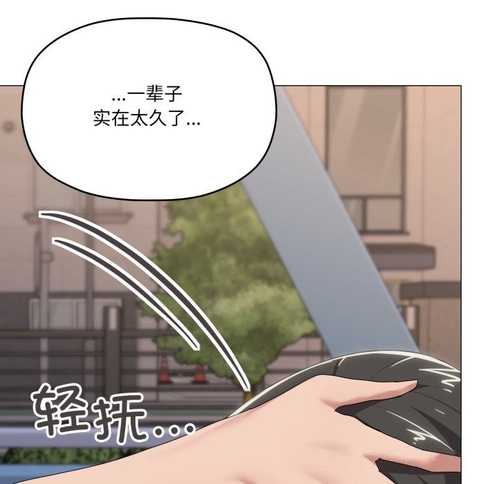 家人之间这样不好吧 - 第57話 - page 74