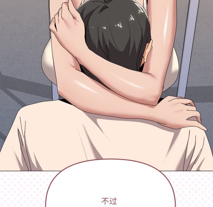 家人之间这样不好吧 - 第57話 - page 78