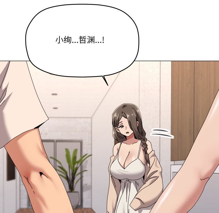 家人之间这样不好吧 - 第57話 - page 83