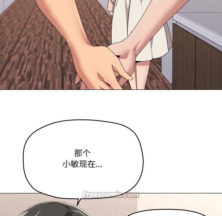 家人之间这样不好吧 - 第57話 - page 84